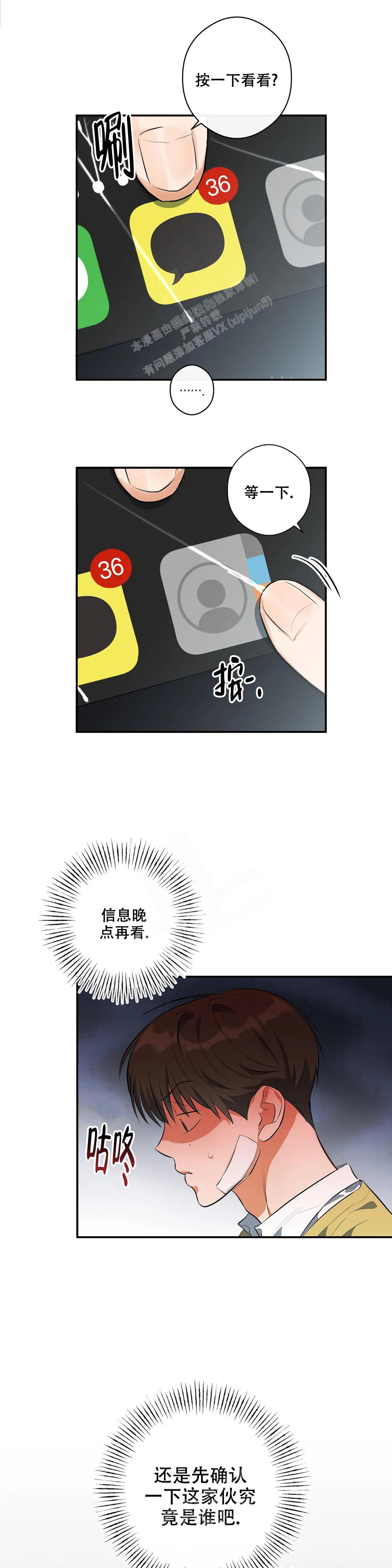 《另一半的我》漫画最新章节第9话免费下拉式在线观看章节第【13】张图片