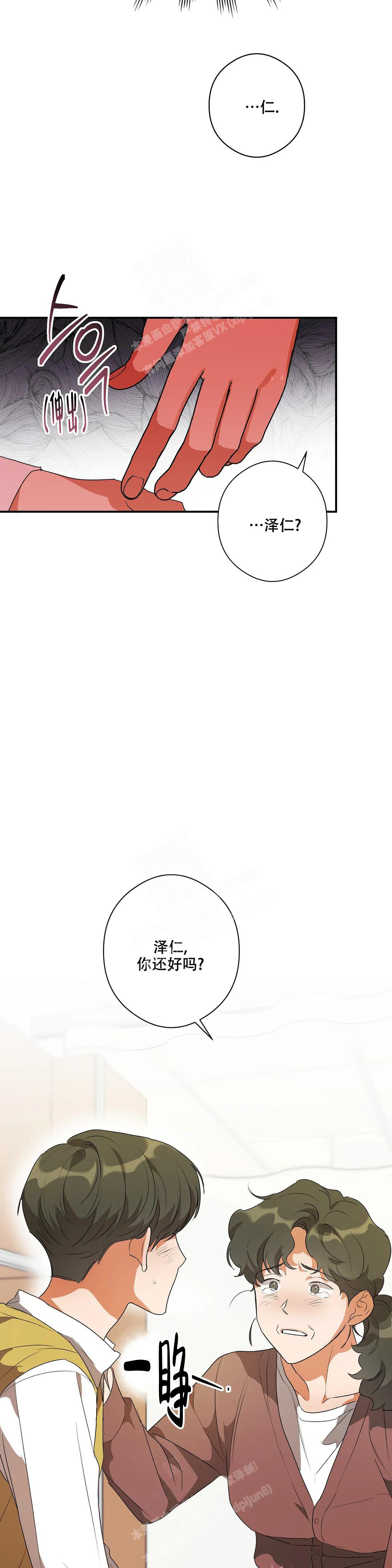 《另一半的我》漫画最新章节第12话免费下拉式在线观看章节第【9】张图片