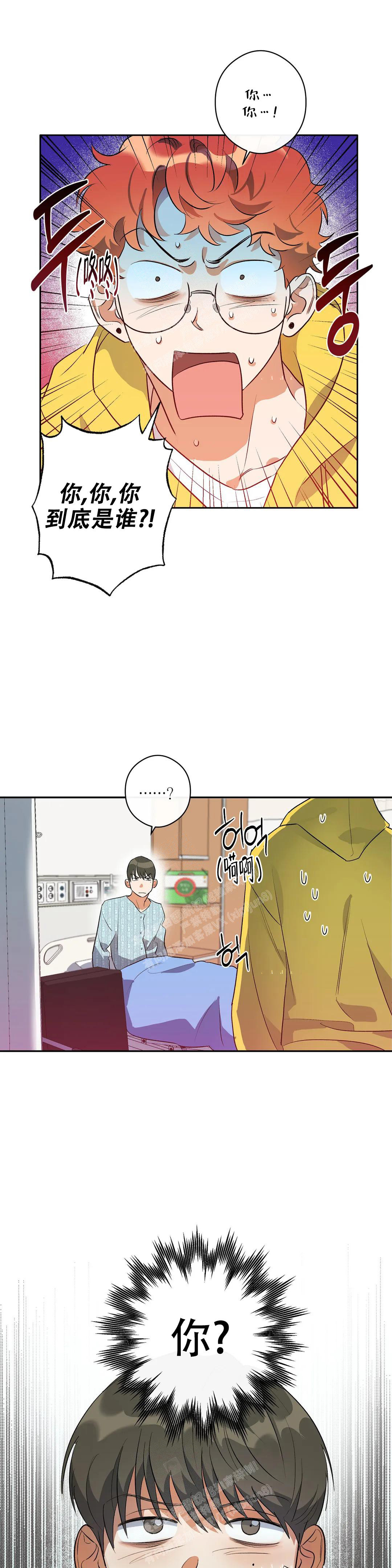 《另一半的我》漫画最新章节第5话免费下拉式在线观看章节第【4】张图片