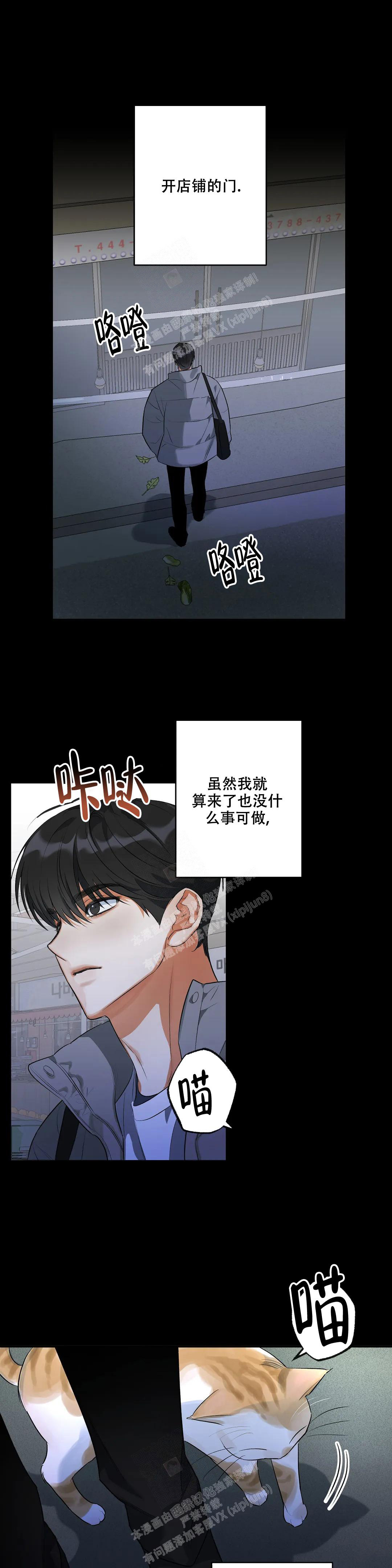 《另一半的我》漫画最新章节第9话免费下拉式在线观看章节第【4】张图片