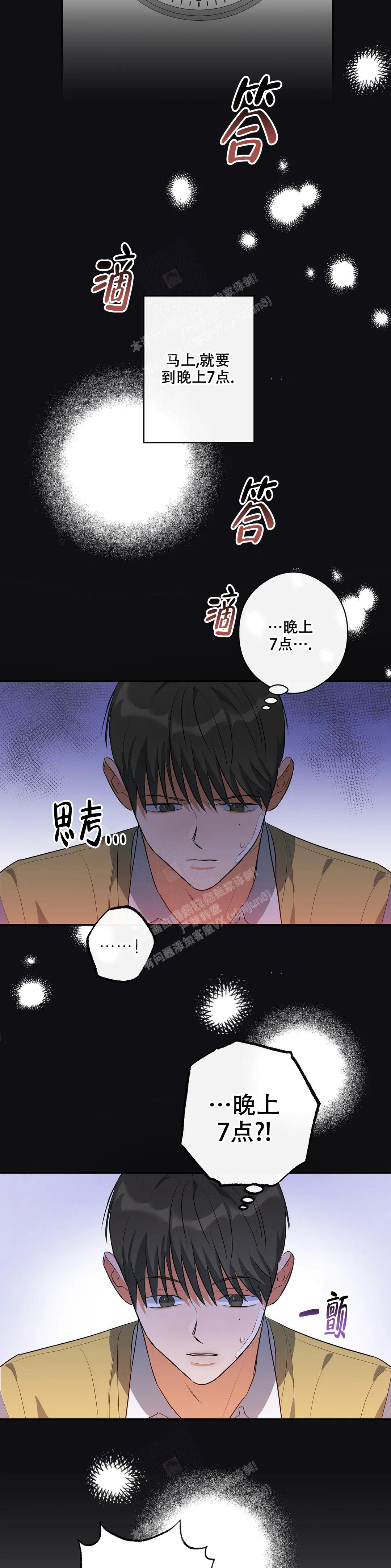 《另一半的我》漫画最新章节第10话免费下拉式在线观看章节第【7】张图片