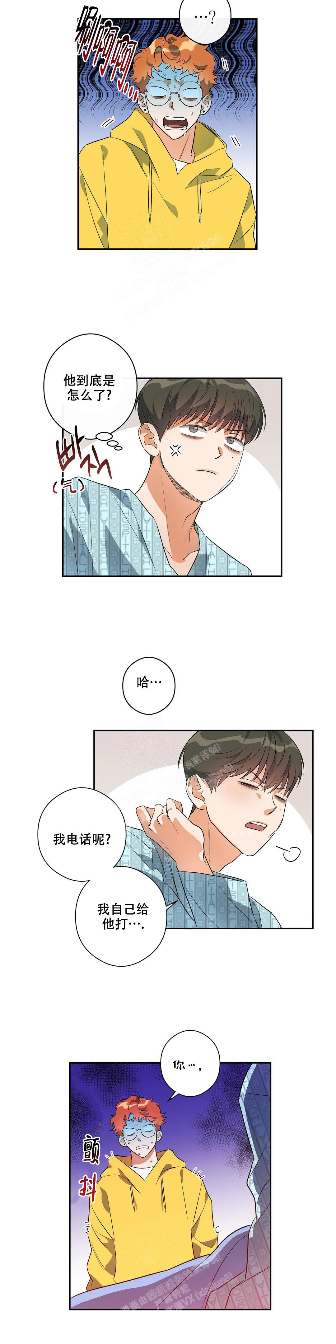 《另一半的我》漫画最新章节第5话免费下拉式在线观看章节第【3】张图片