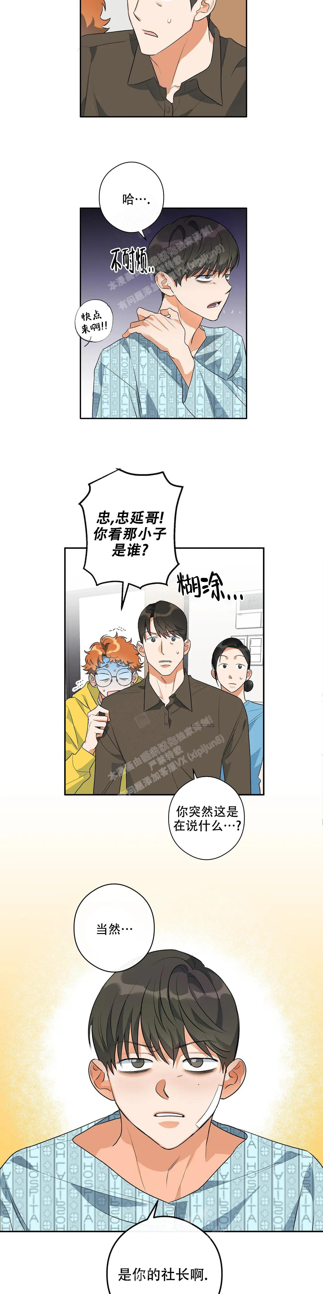 《另一半的我》漫画最新章节第5话免费下拉式在线观看章节第【12】张图片