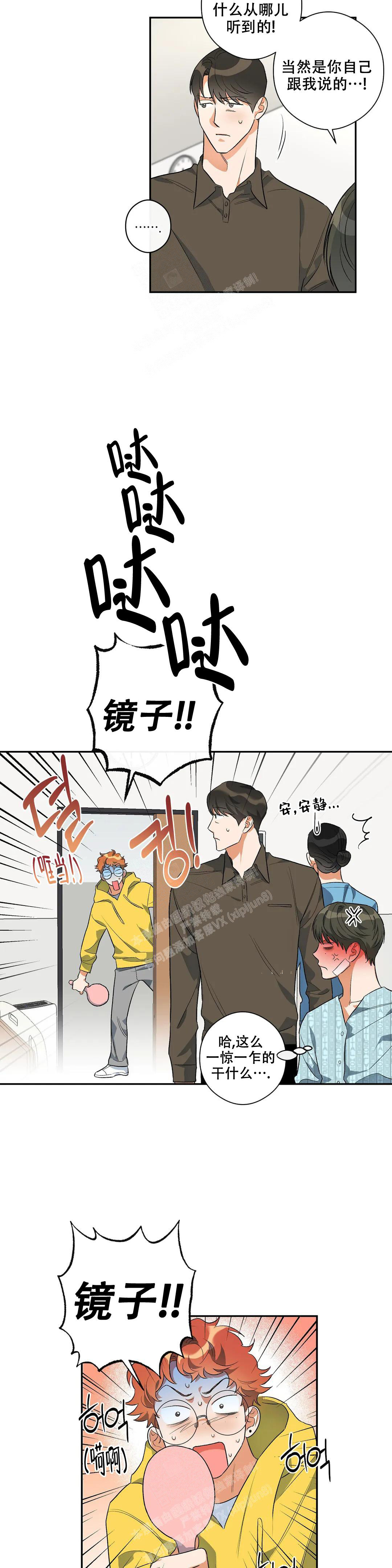 《另一半的我》漫画最新章节第6话免费下拉式在线观看章节第【9】张图片