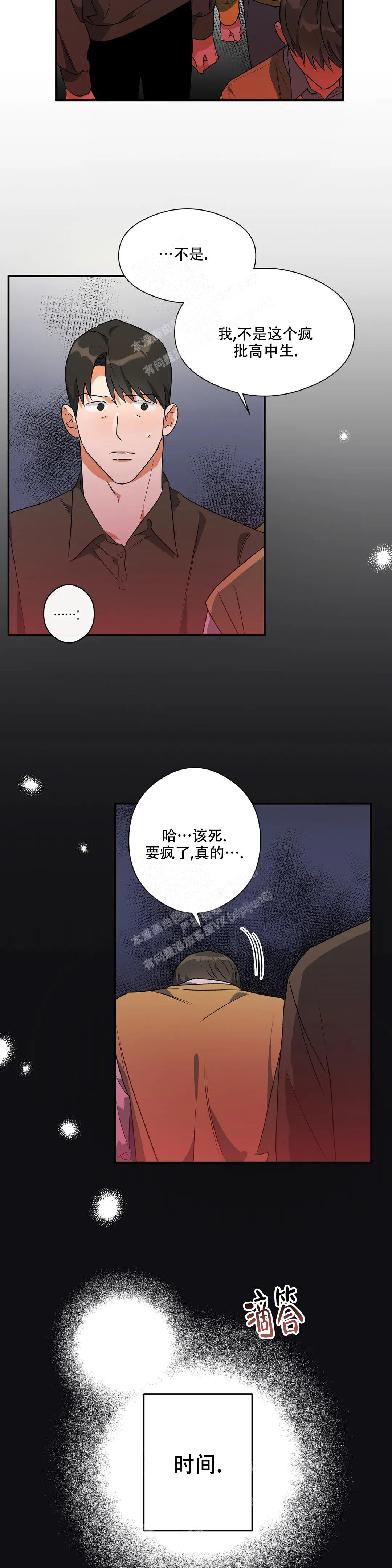 《另一半的我》漫画最新章节第10话免费下拉式在线观看章节第【5】张图片