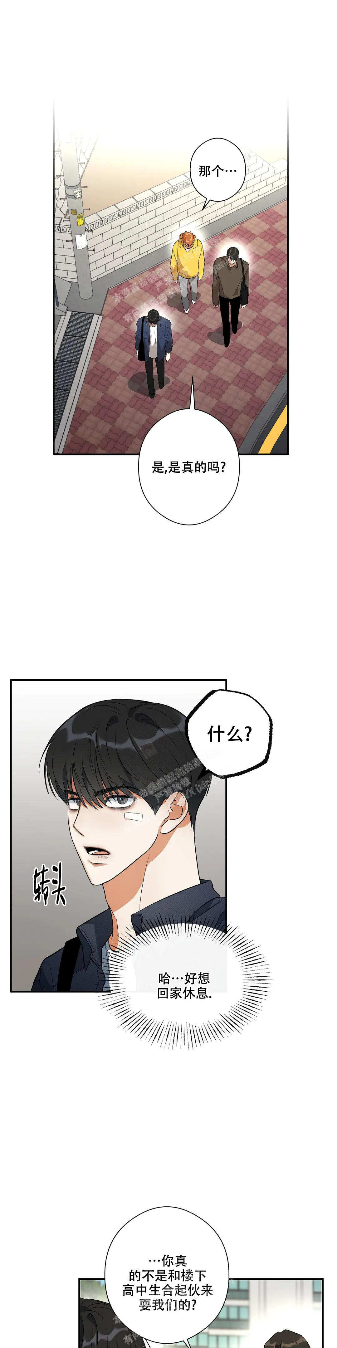 《另一半的我》漫画最新章节第11话免费下拉式在线观看章节第【9】张图片