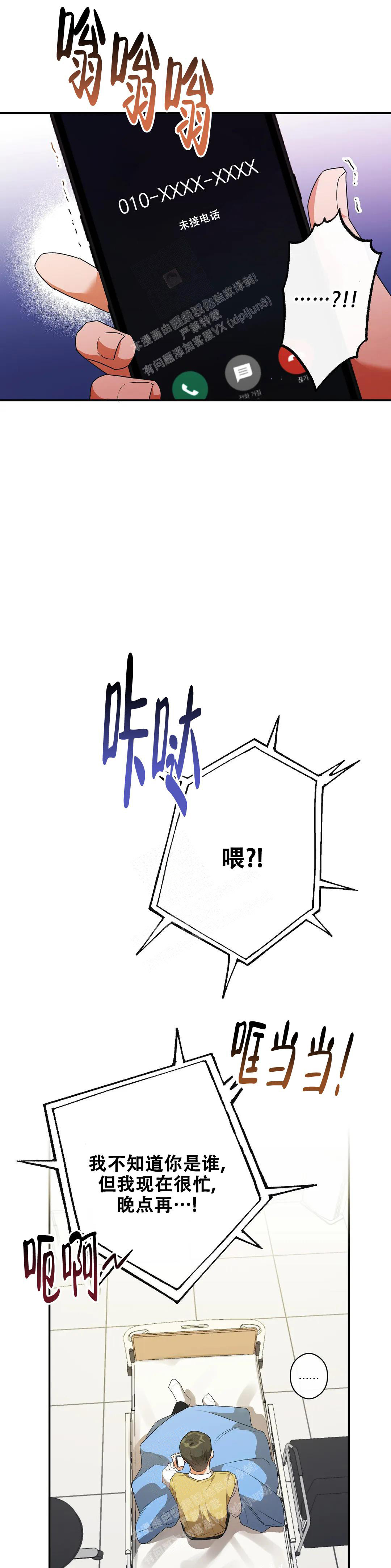 《另一半的我》漫画最新章节第12话免费下拉式在线观看章节第【16】张图片