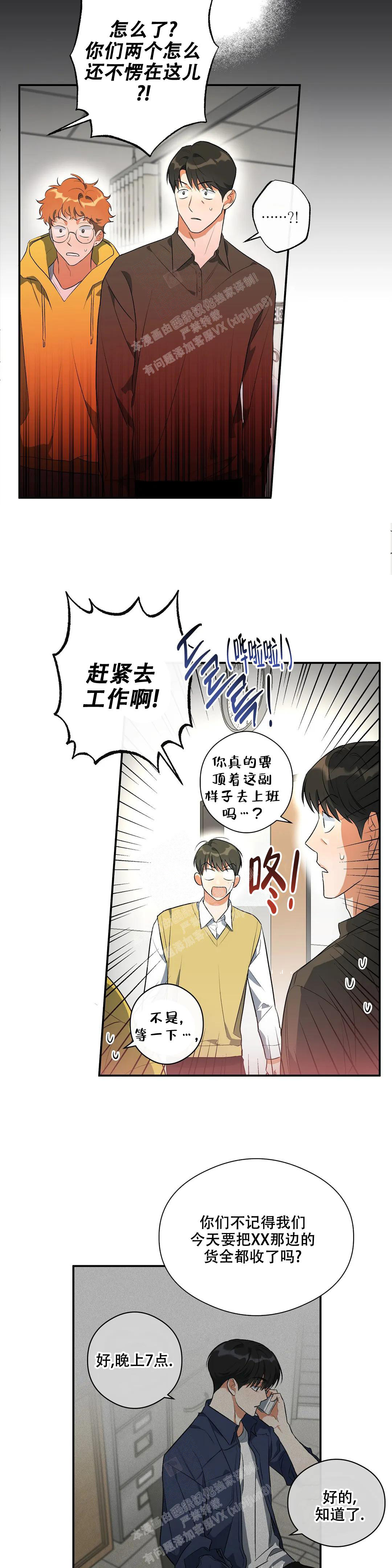 《另一半的我》漫画最新章节第10话免费下拉式在线观看章节第【8】张图片