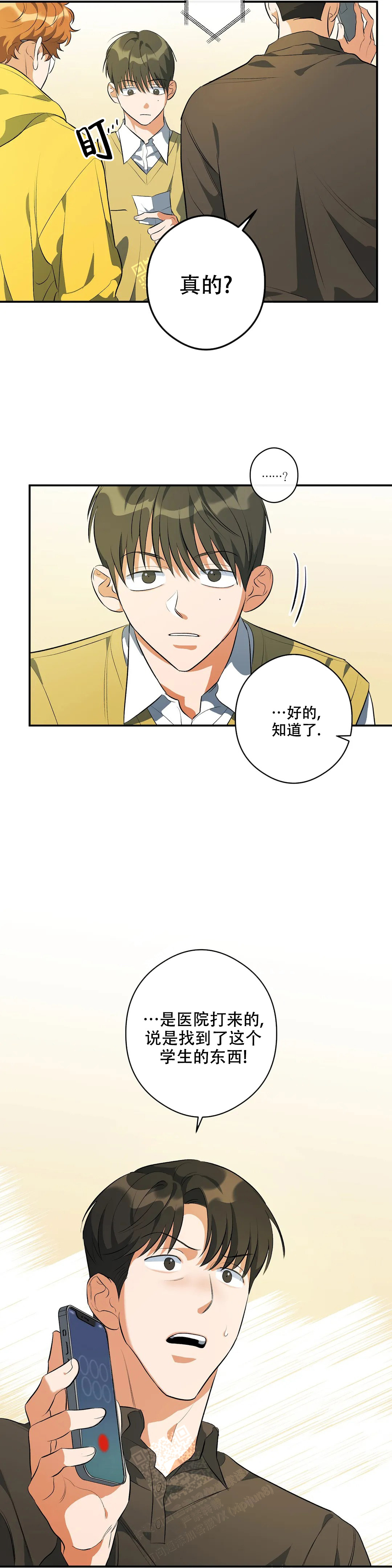 《另一半的我》漫画最新章节第8话免费下拉式在线观看章节第【12】张图片