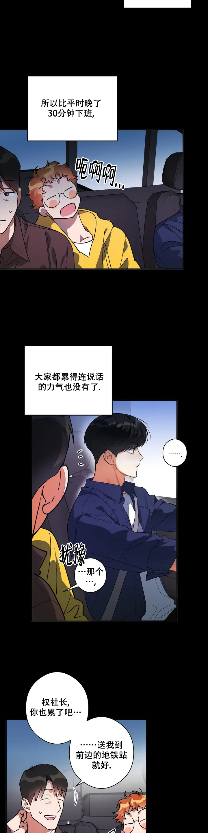 《另一半的我》漫画最新章节第2话免费下拉式在线观看章节第【4】张图片