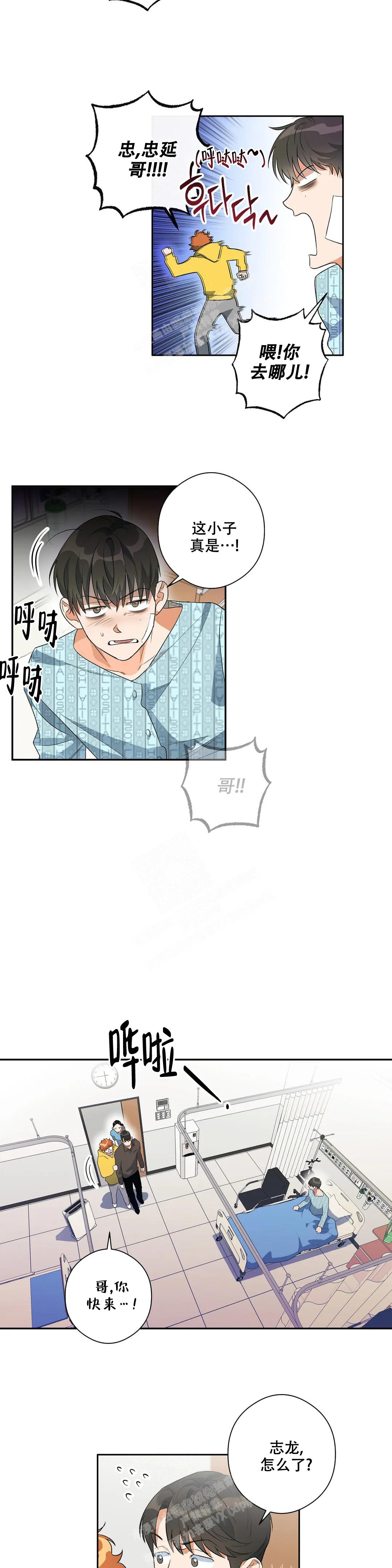 《另一半的我》漫画最新章节第5话免费下拉式在线观看章节第【11】张图片