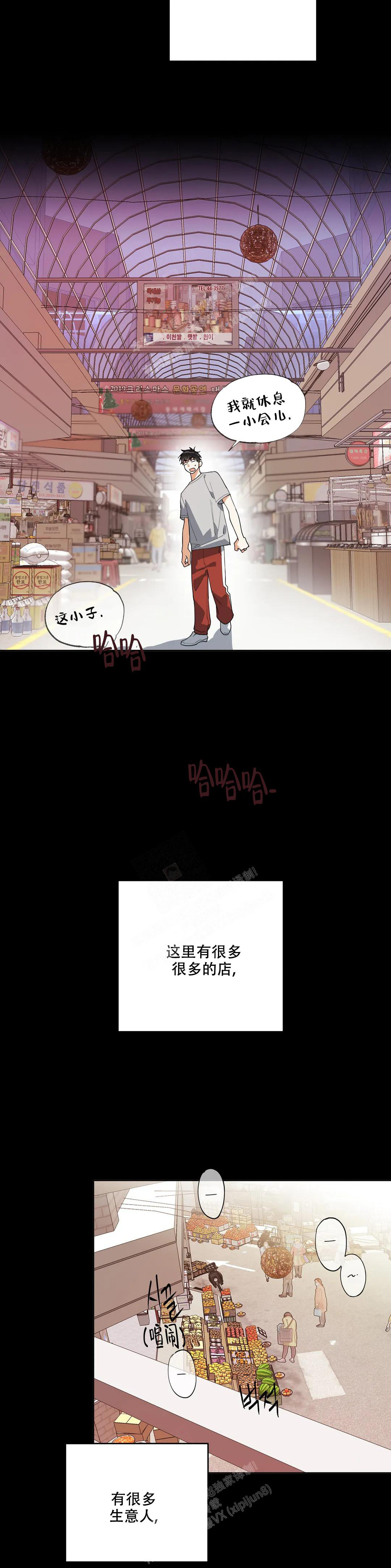 《另一半的我》漫画最新章节第4话免费下拉式在线观看章节第【3】张图片