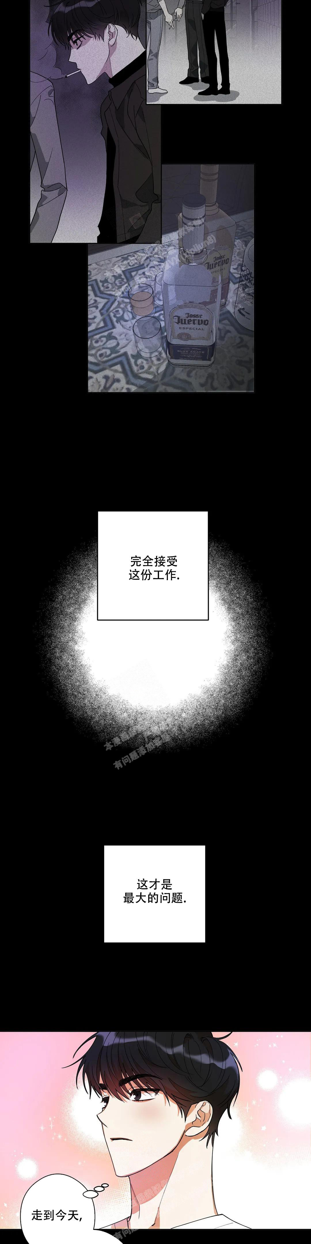 《另一半的我》漫画最新章节第4话免费下拉式在线观看章节第【7】张图片