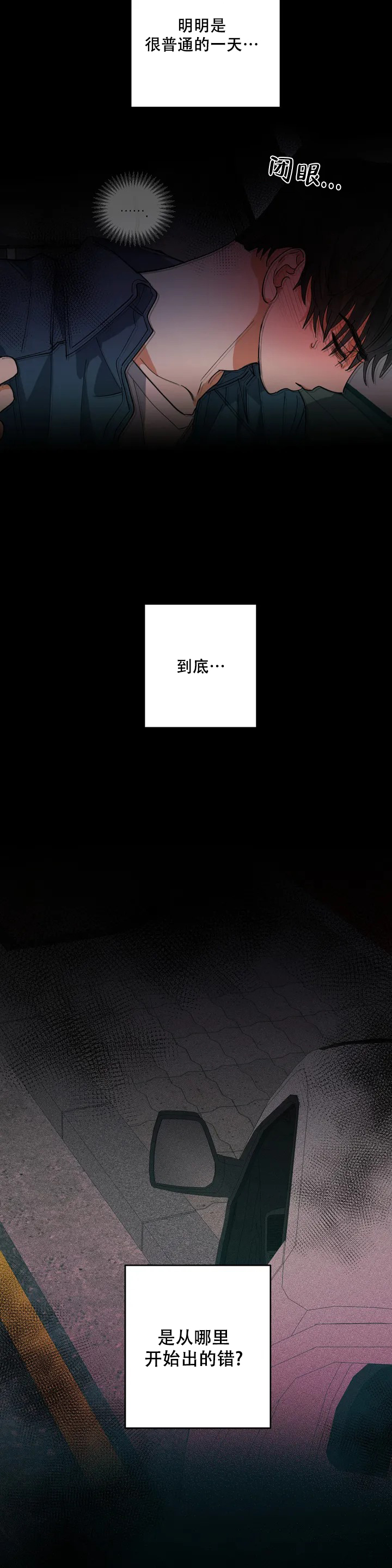 《另一半的我》漫画最新章节第2话免费下拉式在线观看章节第【17】张图片