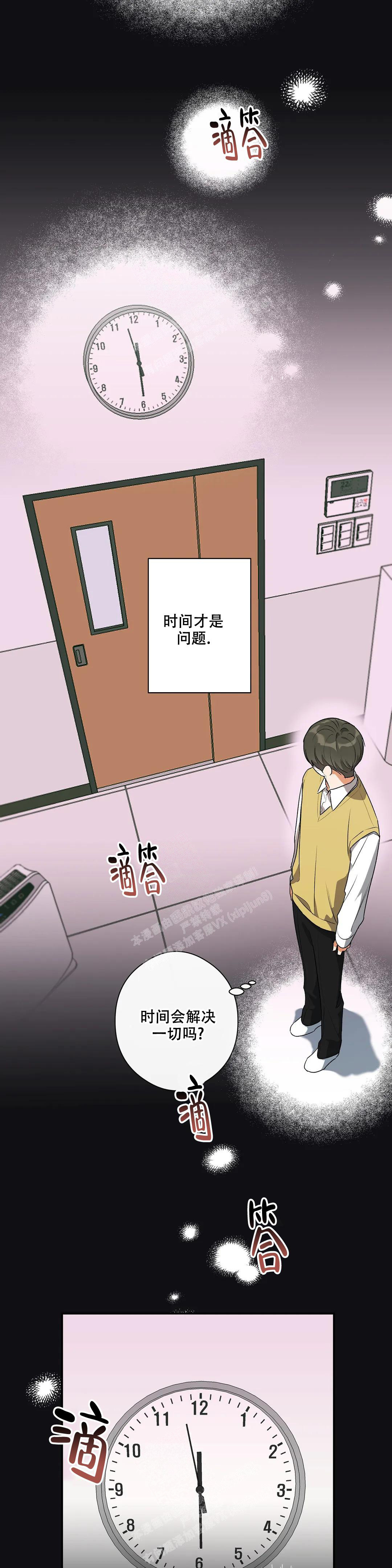 《另一半的我》漫画最新章节第10话免费下拉式在线观看章节第【6】张图片