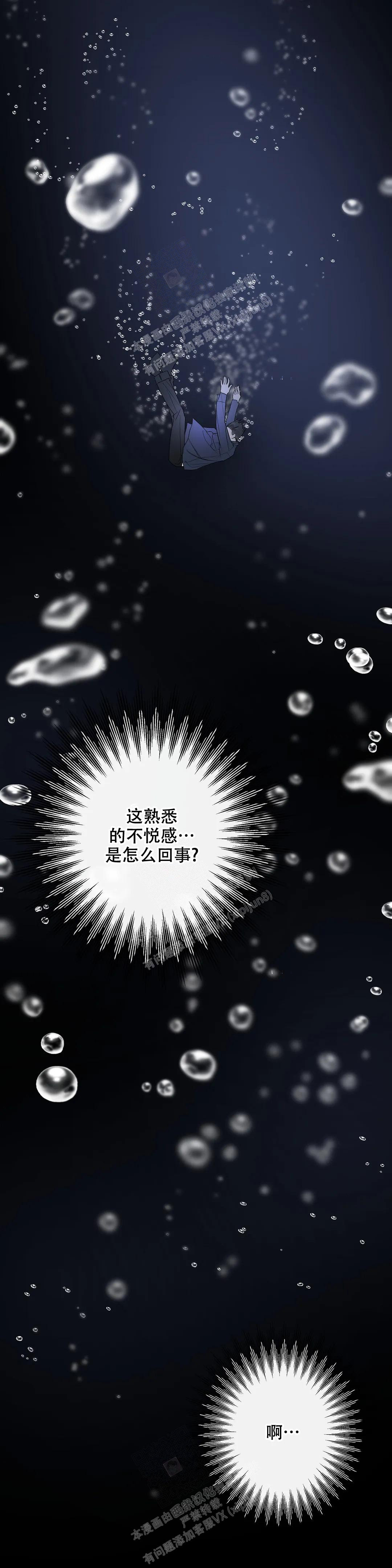 《另一半的我》漫画最新章节第12话免费下拉式在线观看章节第【4】张图片