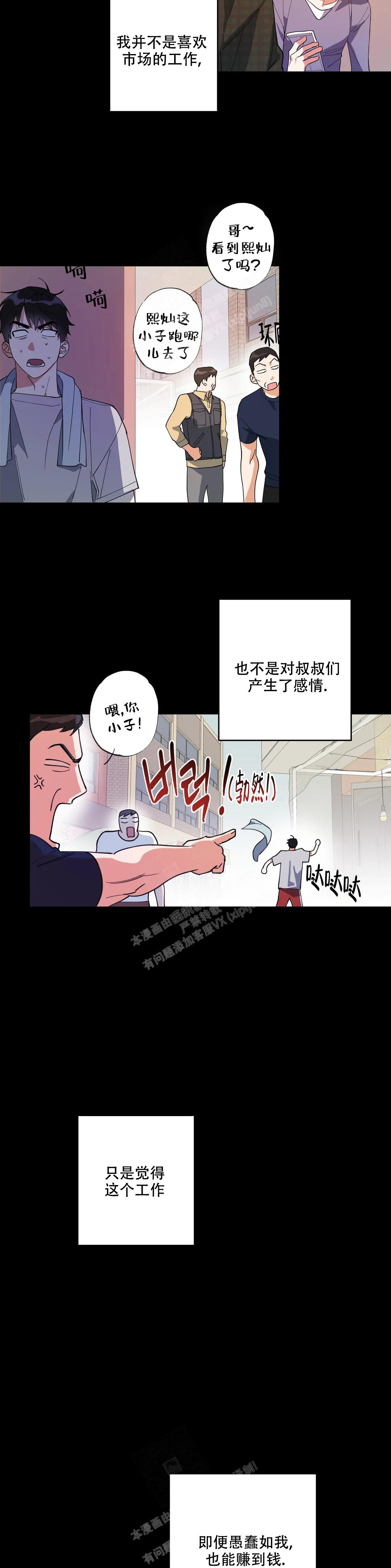 《另一半的我》漫画最新章节第4话免费下拉式在线观看章节第【2】张图片