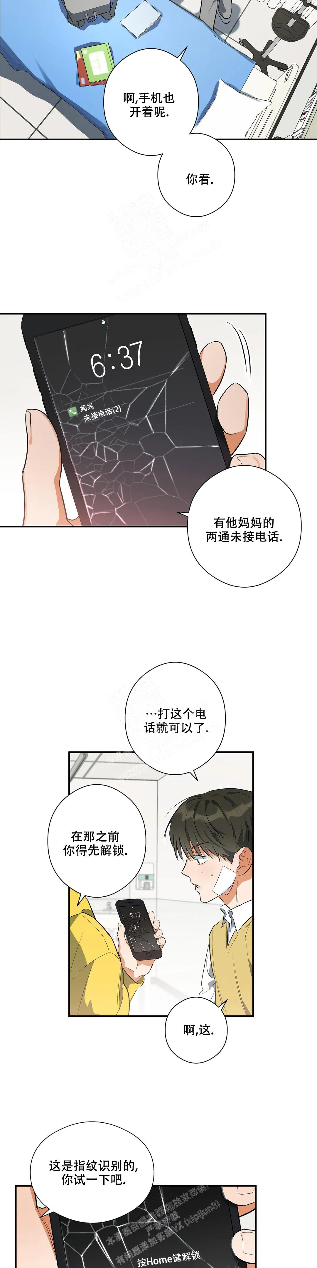 《另一半的我》漫画最新章节第9话免费下拉式在线观看章节第【9】张图片