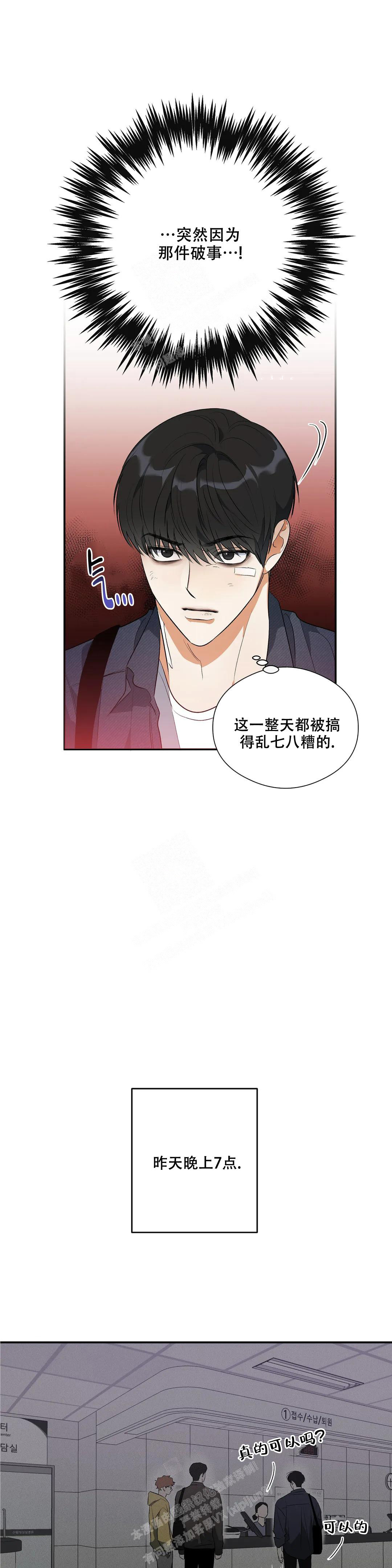 《另一半的我》漫画最新章节第11话免费下拉式在线观看章节第【3】张图片