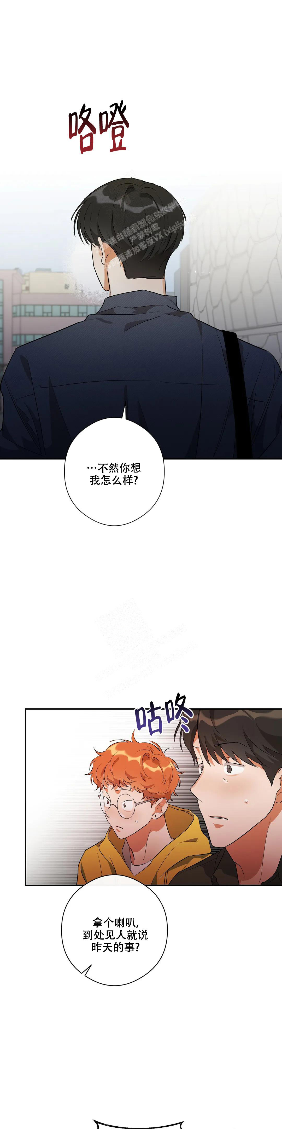 《另一半的我》漫画最新章节第11话免费下拉式在线观看章节第【15】张图片