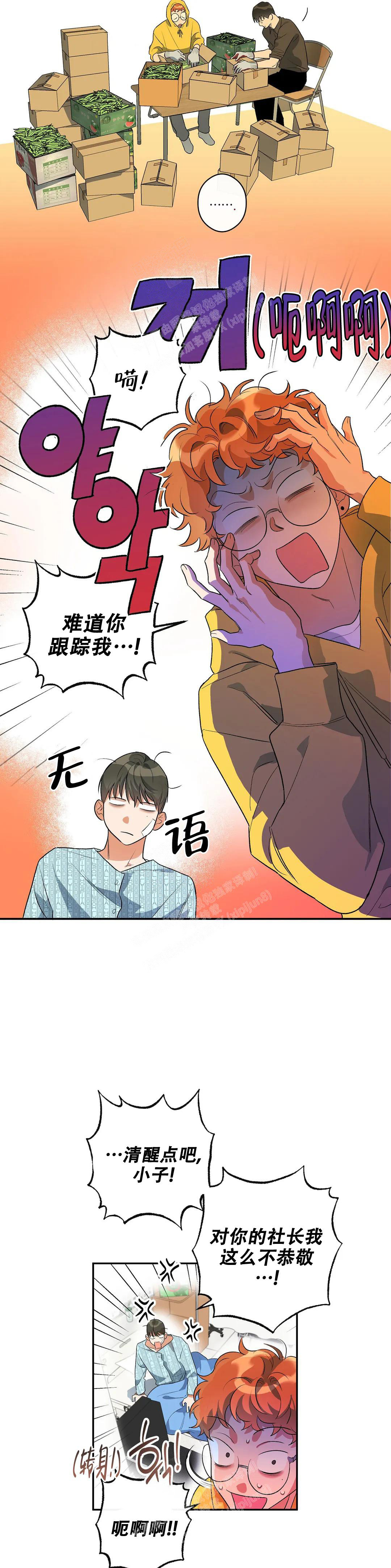 《另一半的我》漫画最新章节第5话免费下拉式在线观看章节第【10】张图片