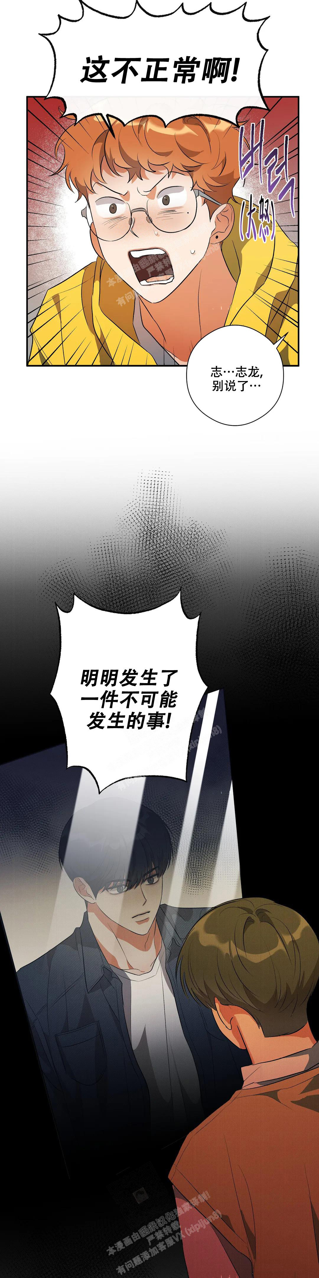 《另一半的我》漫画最新章节第11话免费下拉式在线观看章节第【13】张图片