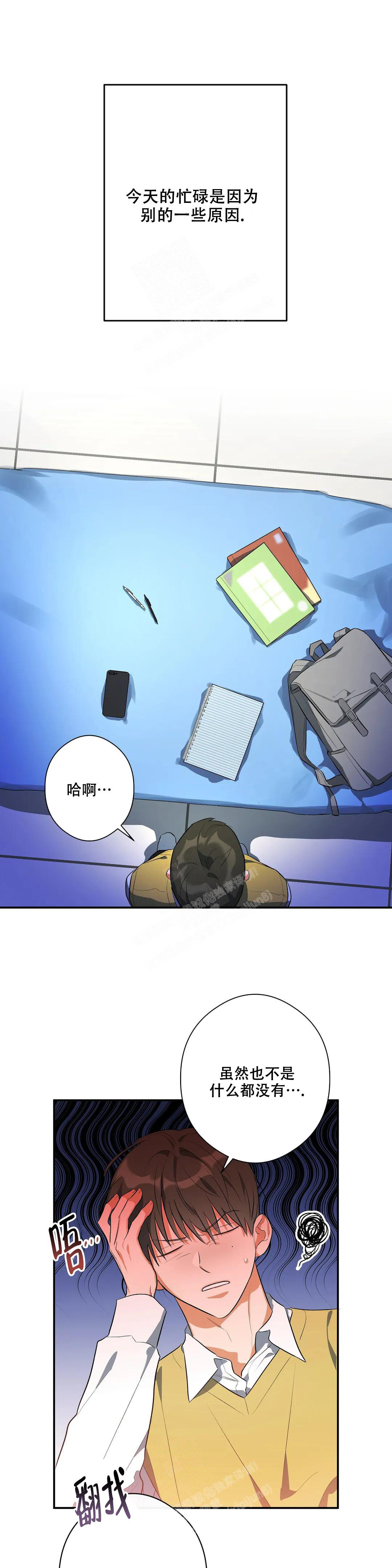 《另一半的我》漫画最新章节第9话免费下拉式在线观看章节第【7】张图片