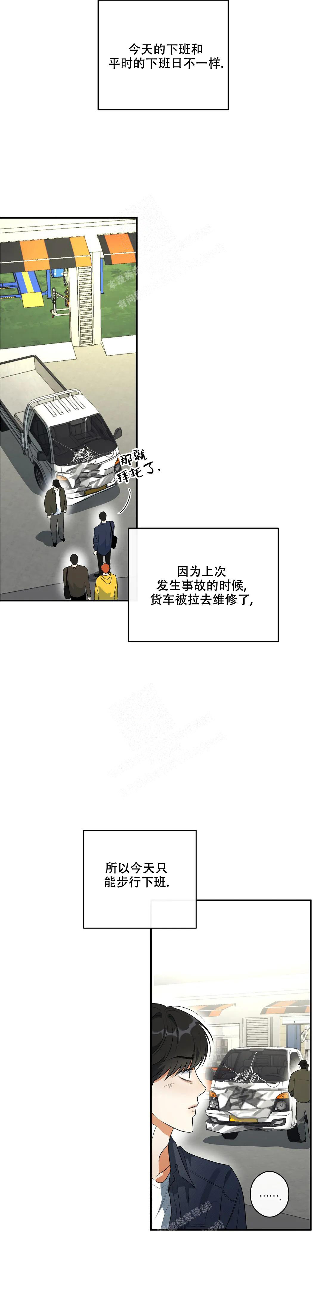 《另一半的我》漫画最新章节第11话免费下拉式在线观看章节第【2】张图片