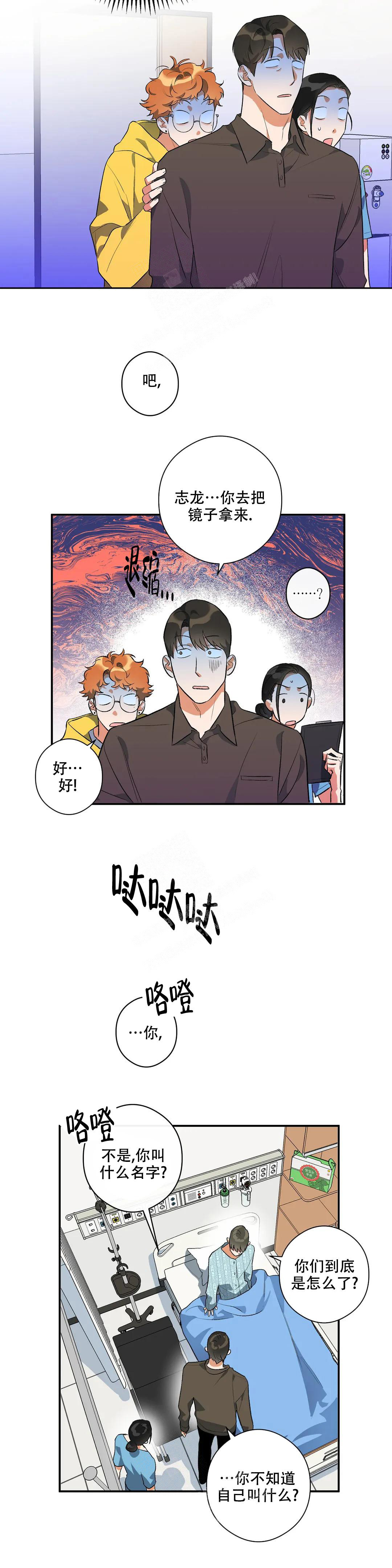 《另一半的我》漫画最新章节第6话免费下拉式在线观看章节第【2】张图片