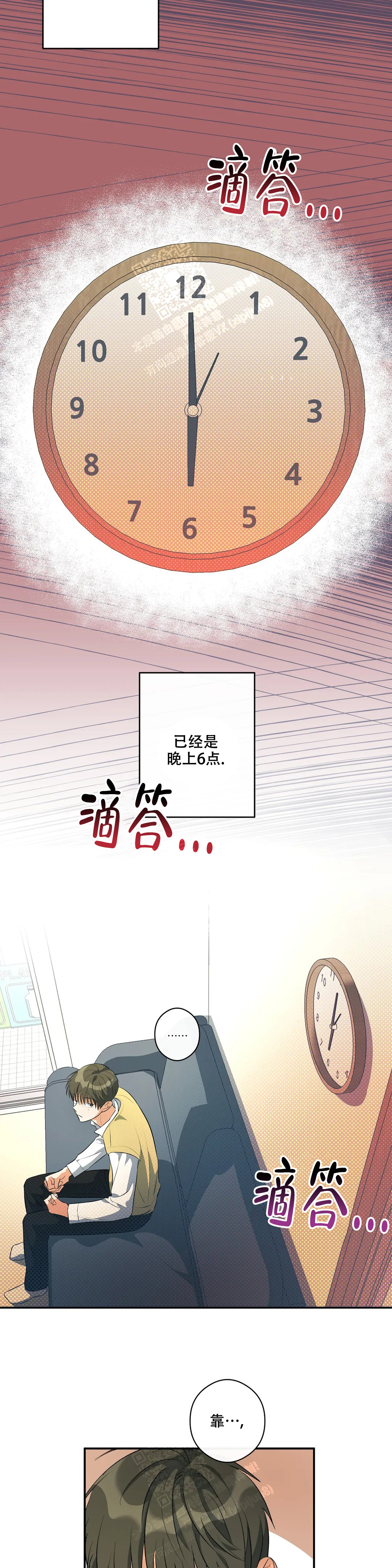 《另一半的我》漫画最新章节第8话免费下拉式在线观看章节第【2】张图片