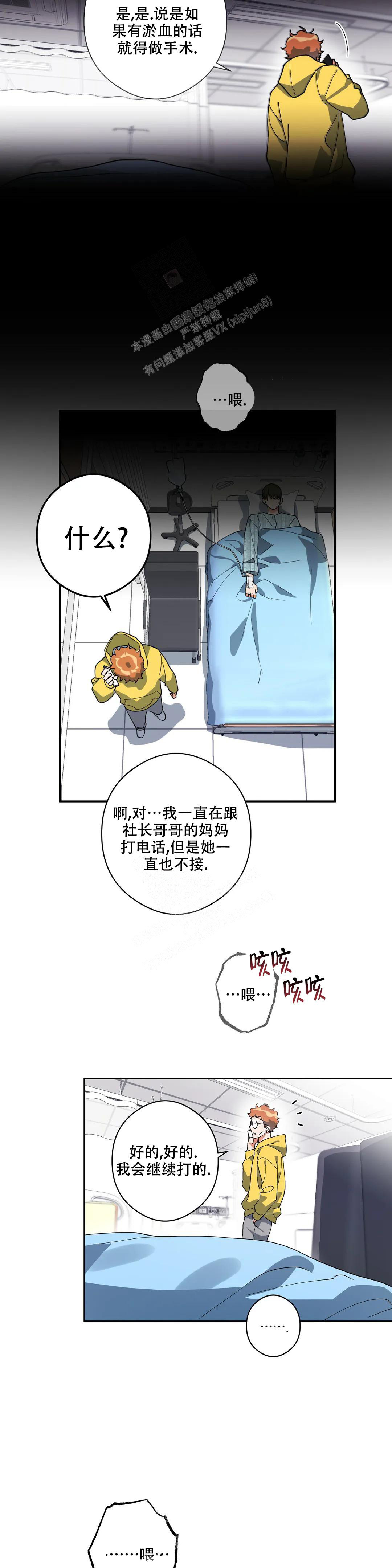 《另一半的我》漫画最新章节第4话免费下拉式在线观看章节第【11】张图片