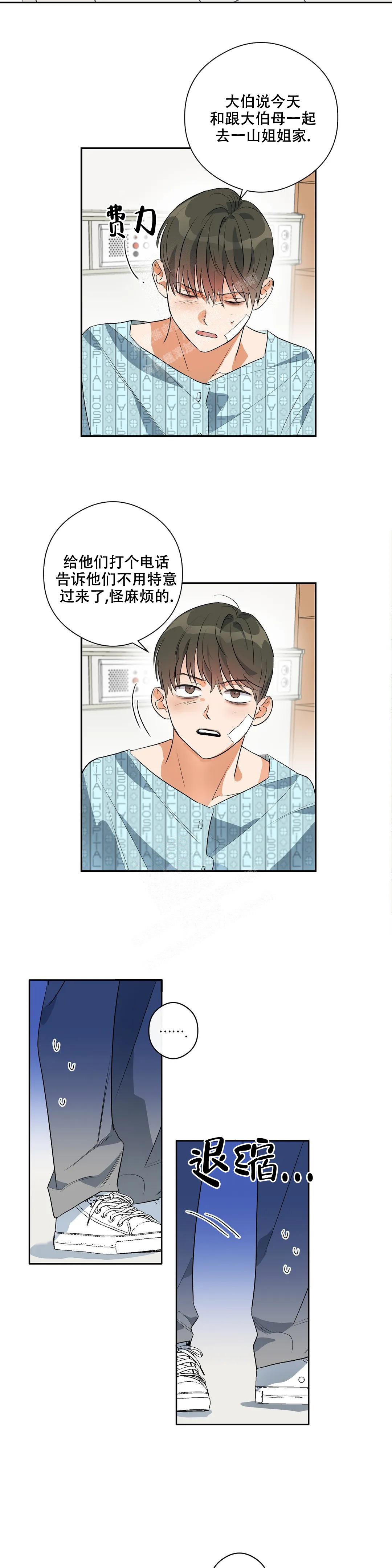 《另一半的我》漫画最新章节第5话免费下拉式在线观看章节第【2】张图片