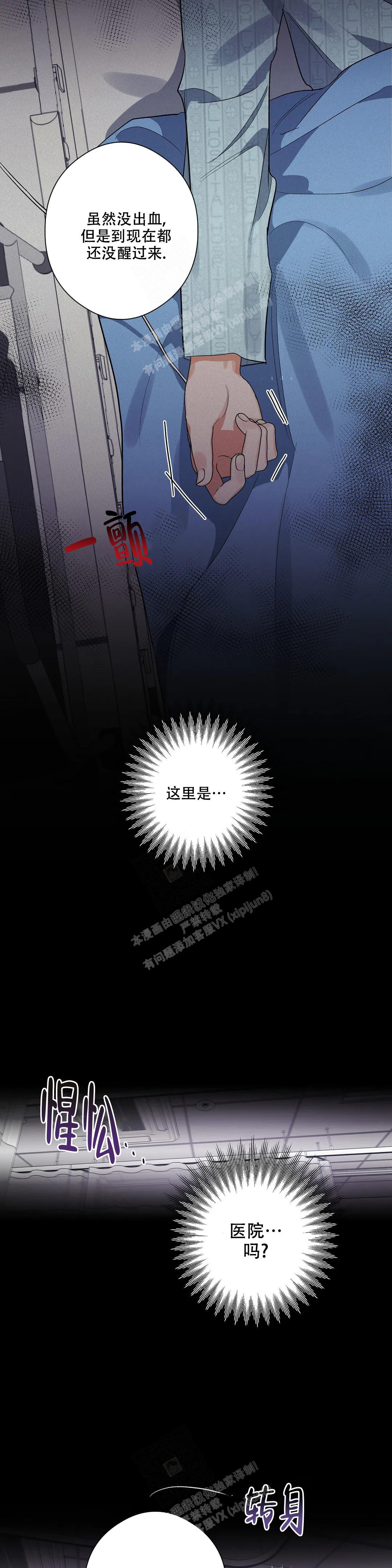 《另一半的我》漫画最新章节第4话免费下拉式在线观看章节第【10】张图片