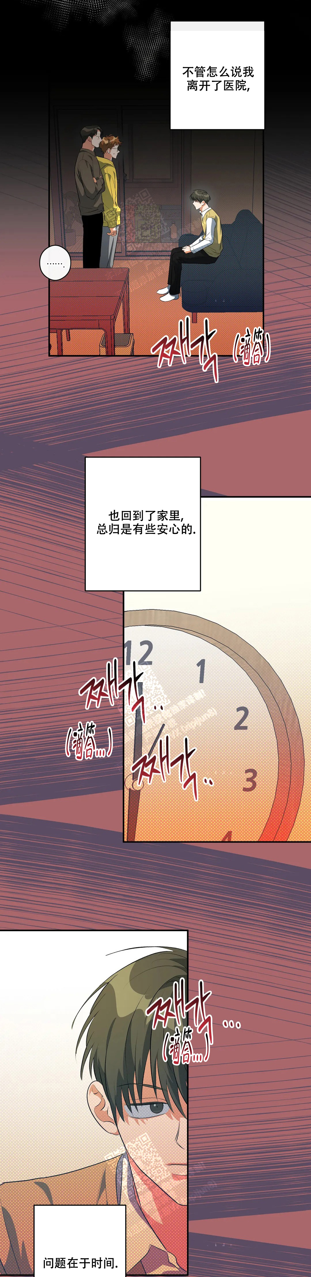 《另一半的我》漫画最新章节第8话免费下拉式在线观看章节第【1】张图片