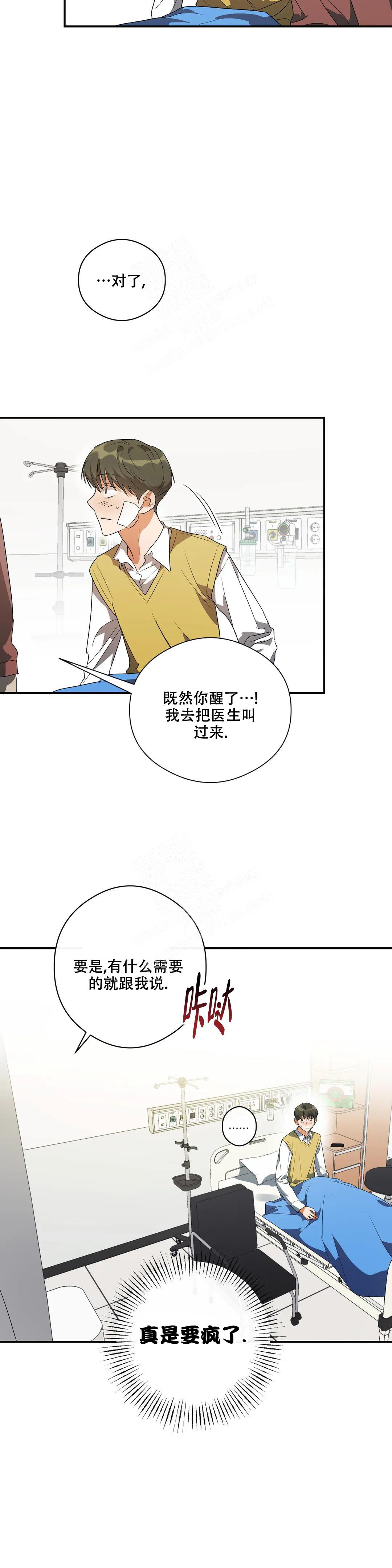 《另一半的我》漫画最新章节第12话免费下拉式在线观看章节第【12】张图片