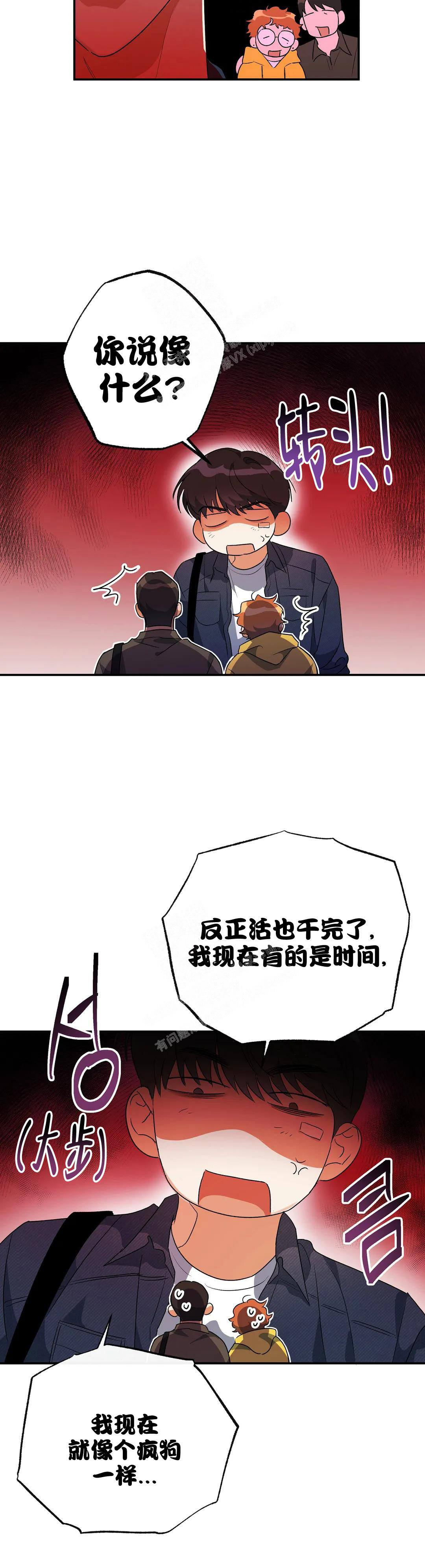 《另一半的我》漫画最新章节第11话免费下拉式在线观看章节第【18】张图片