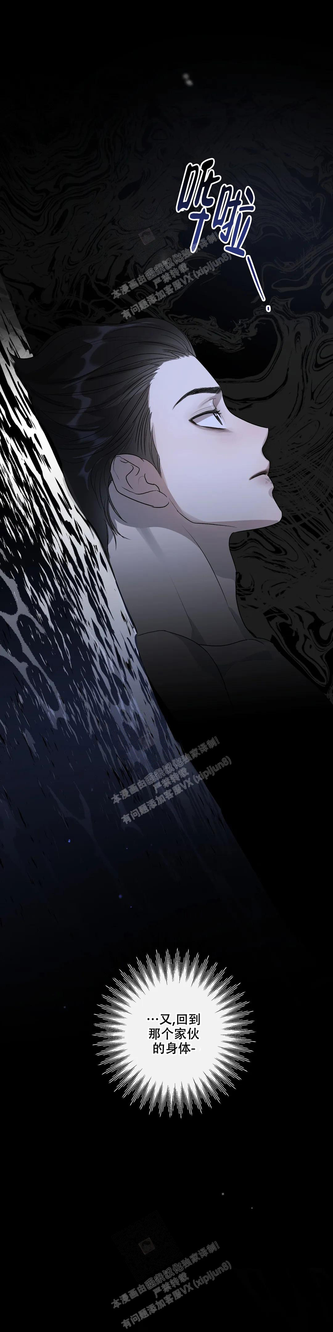 《另一半的我》漫画最新章节第12话免费下拉式在线观看章节第【5】张图片