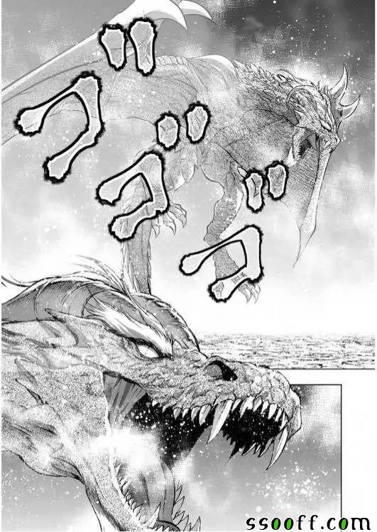 《成为魔王的方法》漫画最新章节第30话免费下拉式在线观看章节第【23】张图片