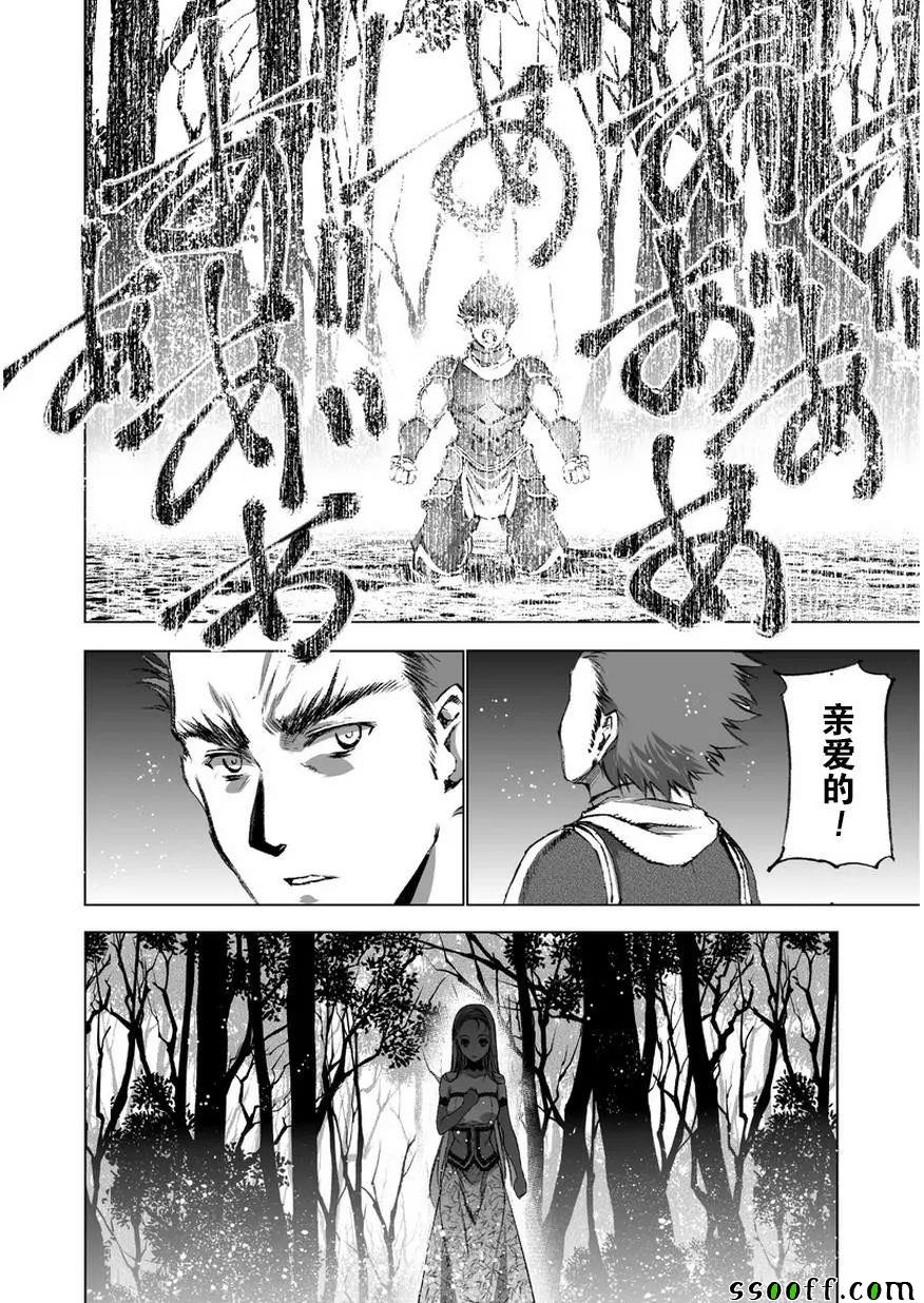 《成为魔王的方法》漫画最新章节第27话免费下拉式在线观看章节第【20】张图片