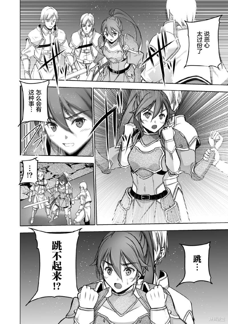 《成为魔王的方法》漫画最新章节第66话免费下拉式在线观看章节第【10】张图片