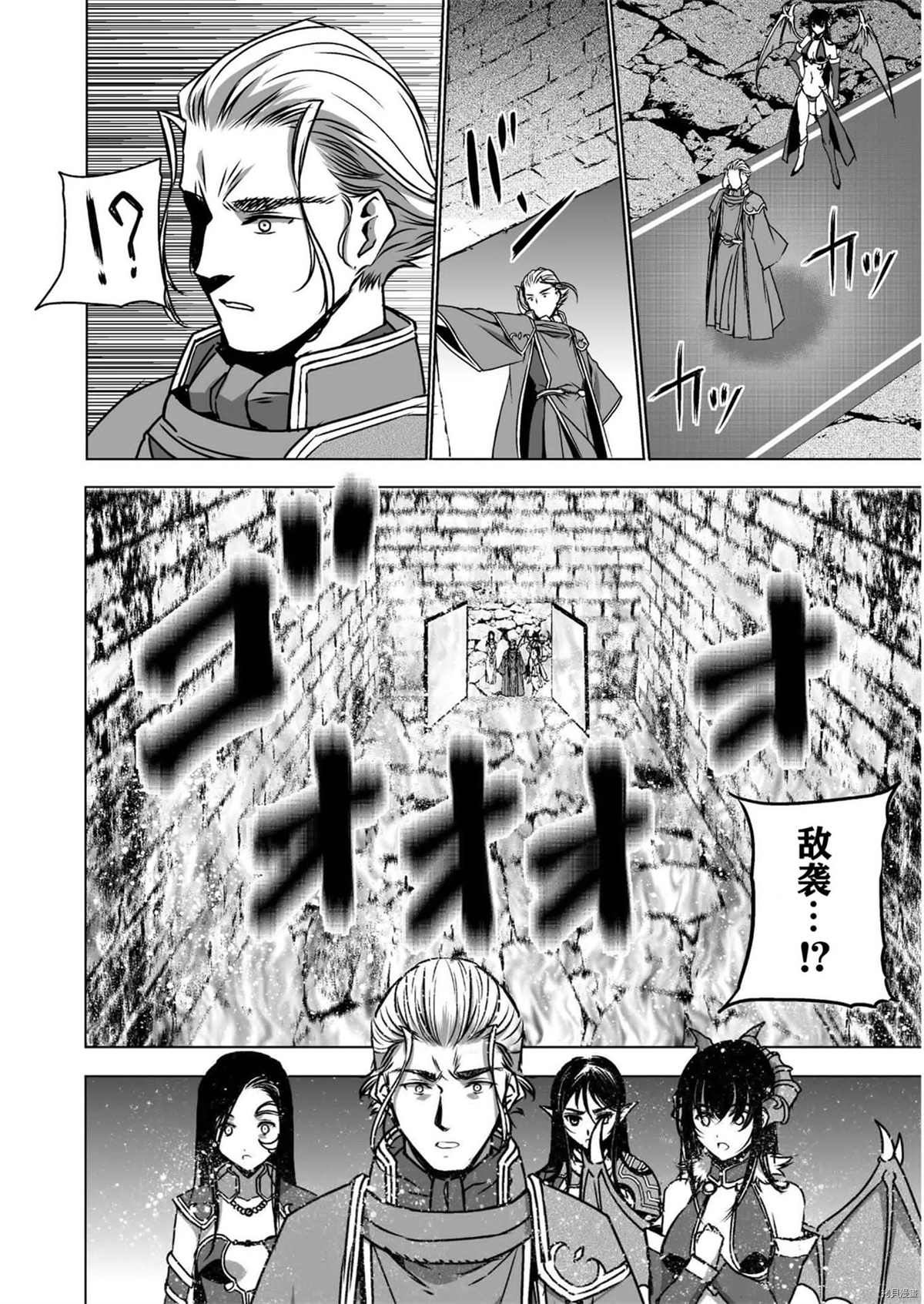 《成为魔王的方法》漫画最新章节第52话免费下拉式在线观看章节第【7】张图片