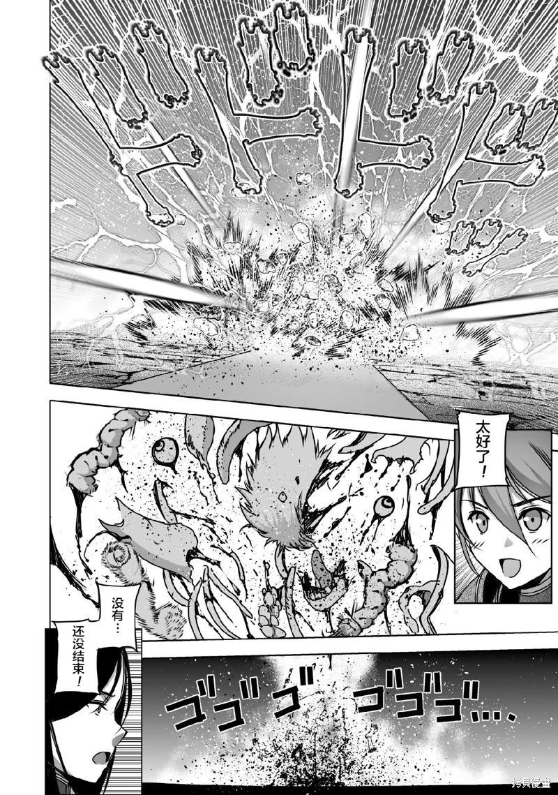 《成为魔王的方法》漫画最新章节第65话免费下拉式在线观看章节第【20】张图片