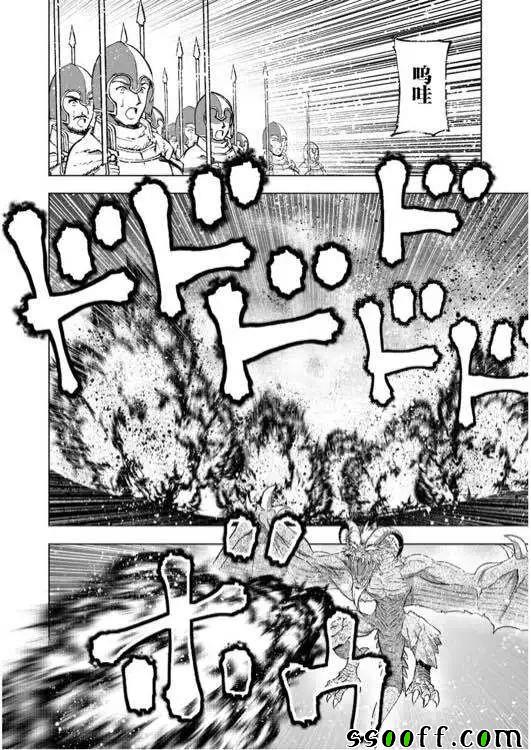 《成为魔王的方法》漫画最新章节第31话免费下拉式在线观看章节第【11】张图片