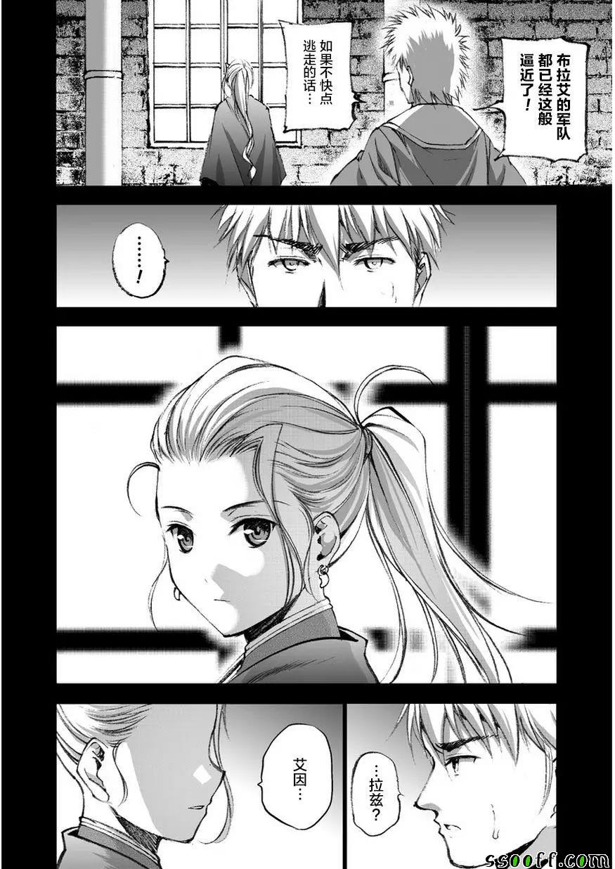 《成为魔王的方法》漫画最新章节第26话免费下拉式在线观看章节第【10】张图片