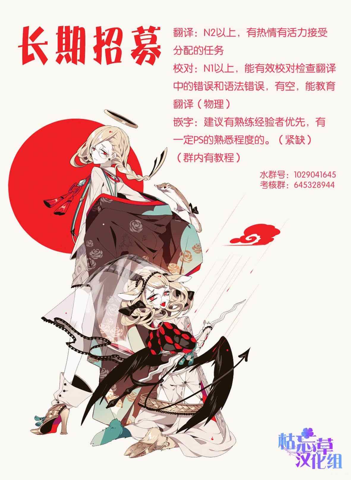 《成为魔王的方法》漫画最新章节第48话免费下拉式在线观看章节第【21】张图片