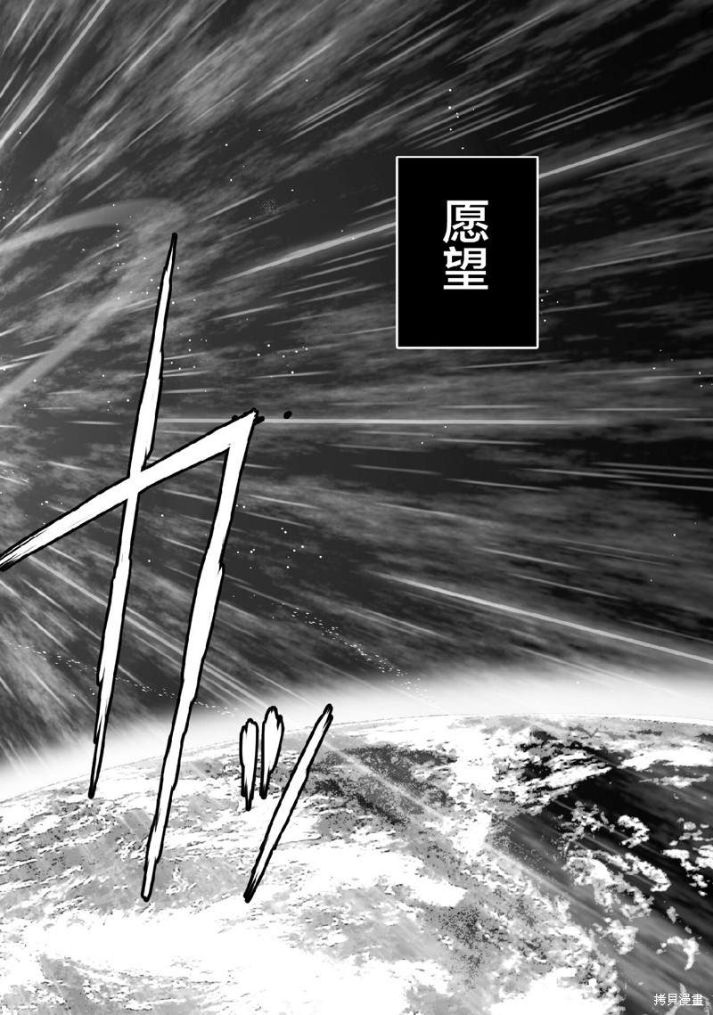 《成为魔王的方法》漫画最新章节第70话免费下拉式在线观看章节第【22】张图片