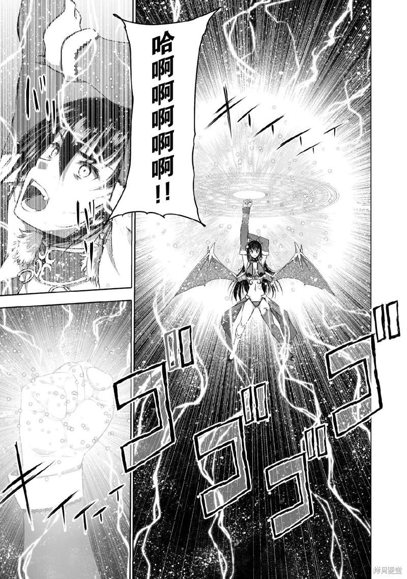 《成为魔王的方法》漫画最新章节第69话免费下拉式在线观看章节第【3】张图片