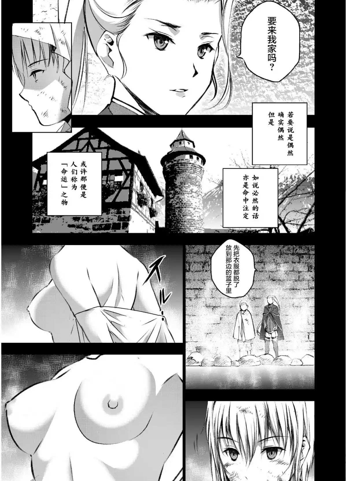 《成为魔王的方法》漫画最新章节第42话免费下拉式在线观看章节第【9】张图片