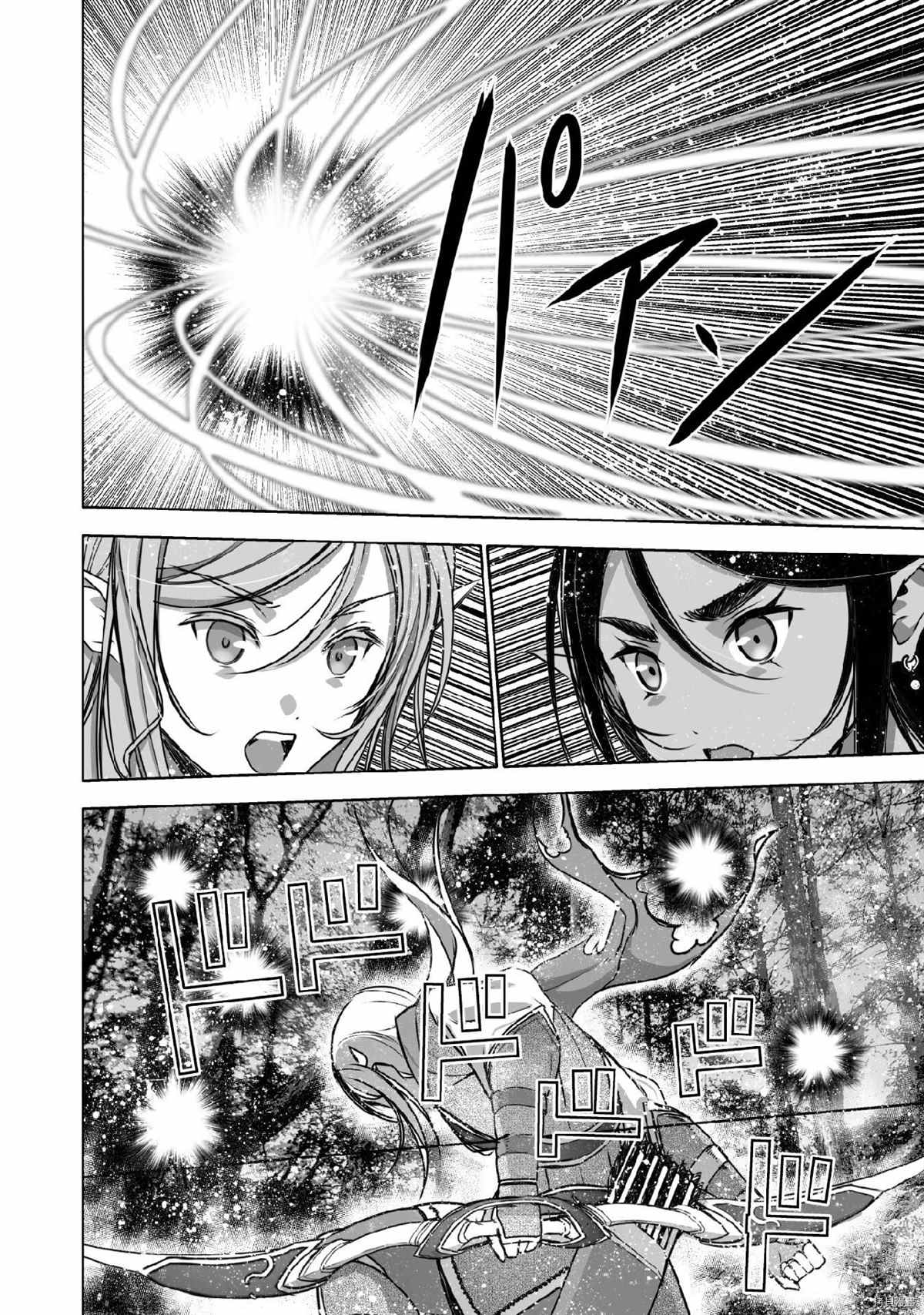 《成为魔王的方法》漫画最新章节第62话免费下拉式在线观看章节第【6】张图片