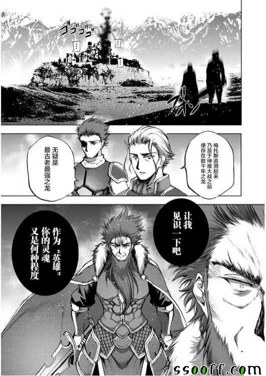 《成为魔王的方法》漫画最新章节第30话免费下拉式在线观看章节第【13】张图片
